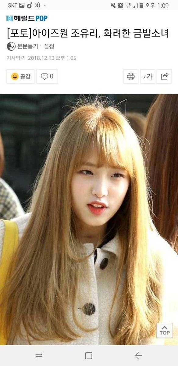 아이즈원의 버뮤다 라인 조유리즈 | 인스티즈