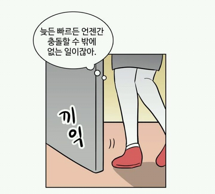 퇴사하고 싶은데 못하는 만화.manhwa | 인스티즈