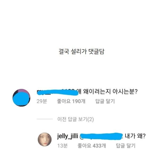 설리 인스타그램 근황.jpg | 인스티즈