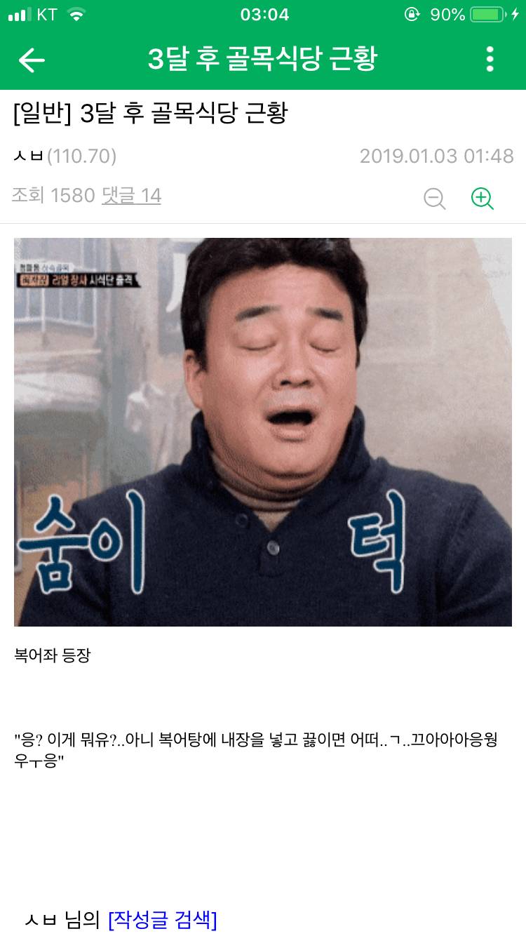골목식당 갤 드립모음.jpg | 인스티즈