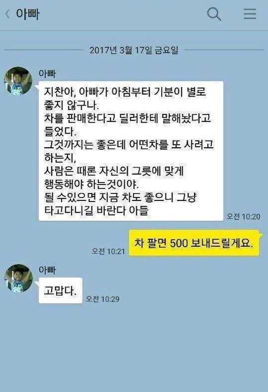 사람은 자신의 그릇에 맞게 행동해야 하는것이야.... | 인스티즈