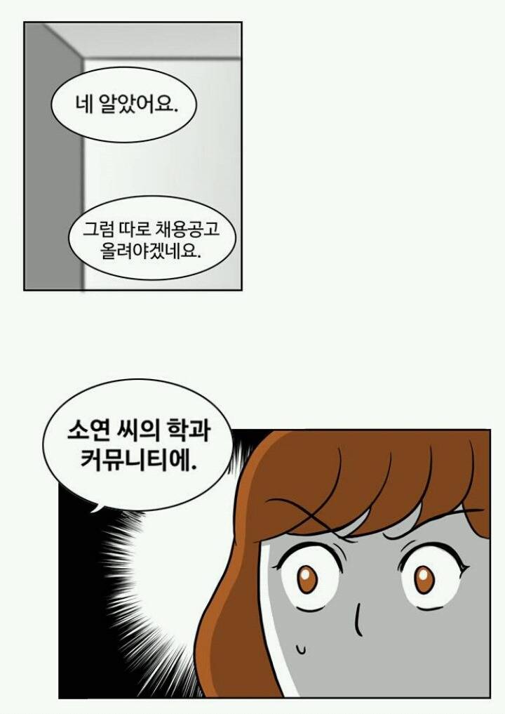 퇴사하고 싶은데 못하는 만화.manhwa | 인스티즈