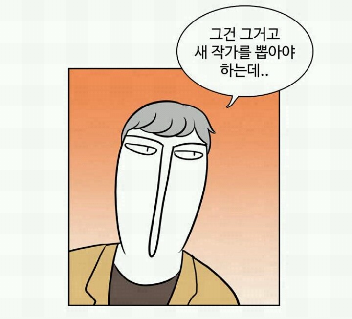 퇴사하고 싶은데 못하는 만화.manhwa | 인스티즈