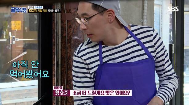 손님을 대하는 피자집 사장의 태도 (feat.충격먹은 백종원) | 인스티즈