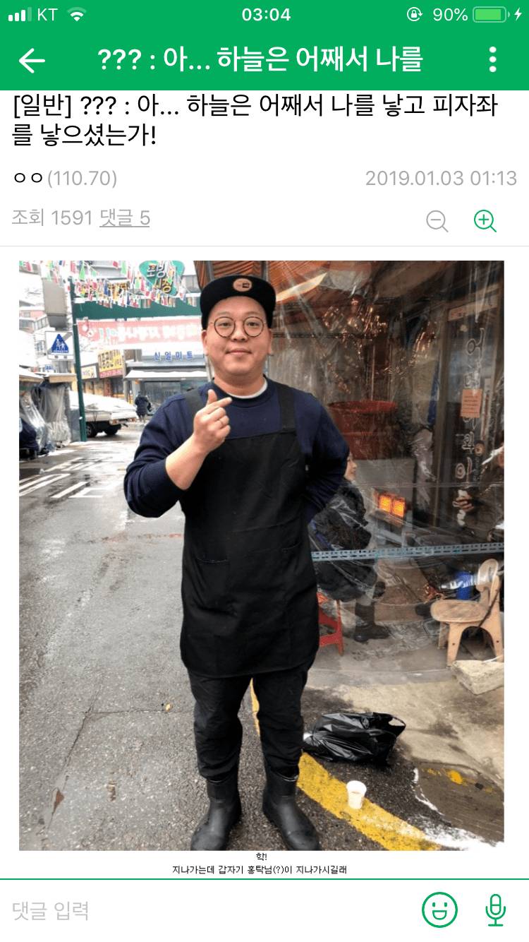 골목식당 갤 드립모음.jpg | 인스티즈