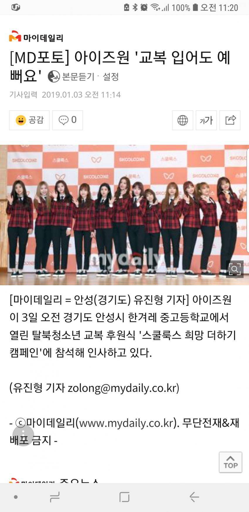 아이즈원 악수에 포옹까지 충격.gif | 인스티즈
