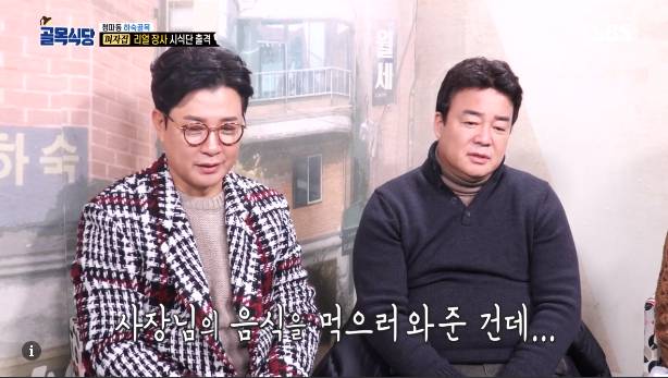 손님을 대하는 피자집 사장의 태도 (feat.충격먹은 백종원) | 인스티즈