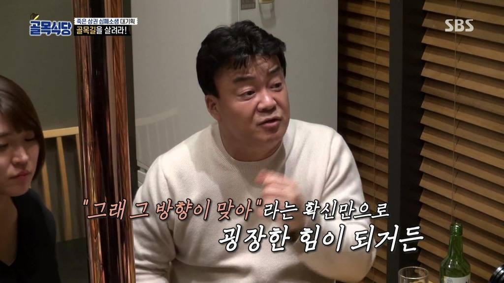 생각보다 더 능력 없어보이는 백종원의 골목식당 제작진.jpg | 인스티즈