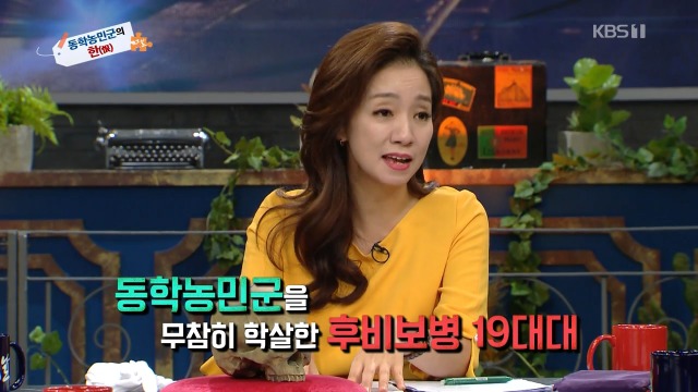 [역사저널그날] 일본 대학교에 방치되어 있던 조선인의 유골 | 인스티즈