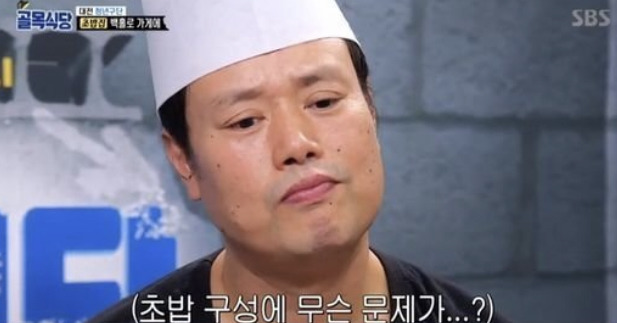 골목식당 지옥의 군생활. JPG | 인스티즈