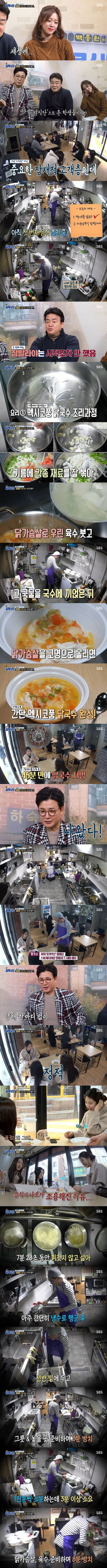 시청자들 분노폭발한 골목식당 청파동 시식단부분 | 인스티즈