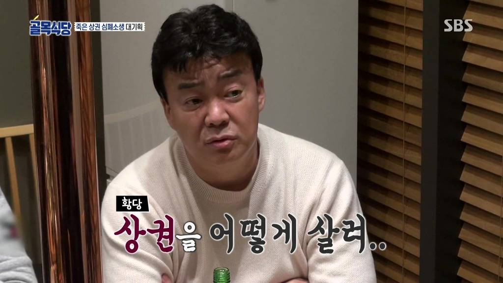 생각보다 더 능력 없어보이는 백종원의 골목식당 제작진.jpg | 인스티즈