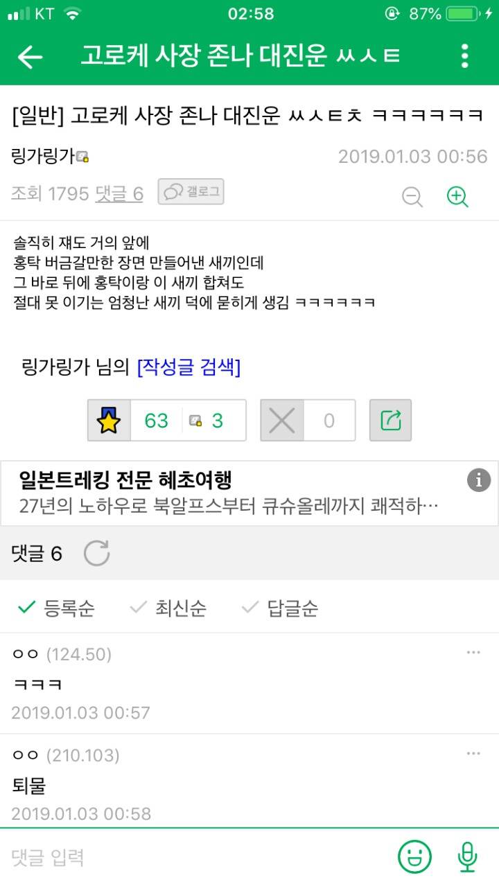 골목식당 갤 드립ㅋㅋㅋㅋㅋㅋ | 인스티즈