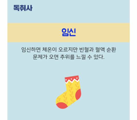 당신이 남들보다 추위를 타는 이유.jpg | 인스티즈