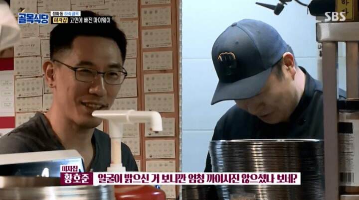 골목식당 가장 소름돋는 장면 | 인스티즈