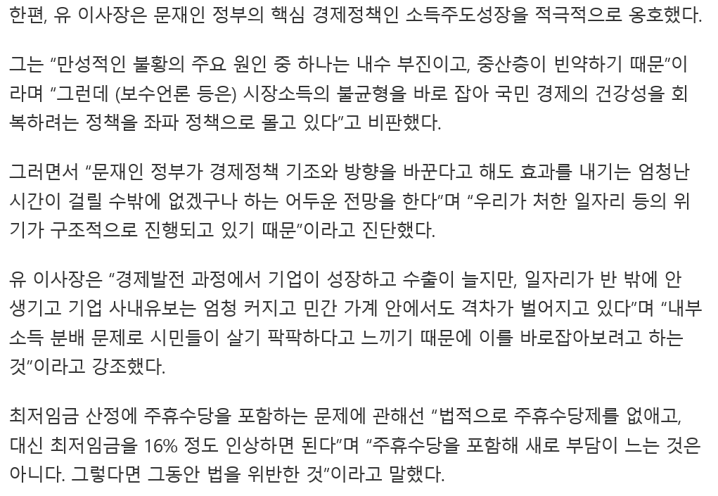 [jtbc신년토론] 유시민 발언 모음 | 인스티즈