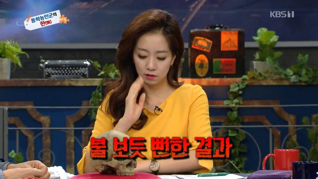 [역사저널그날] 일본 대학교에 방치되어 있던 조선인의 유골 | 인스티즈