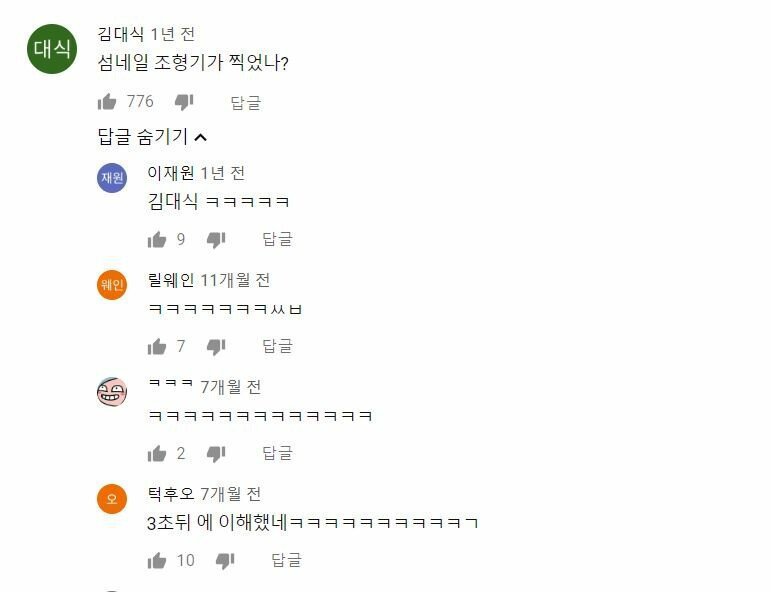 성시경 거리에서 유튜브 댓글 레전드.jpg | 인스티즈