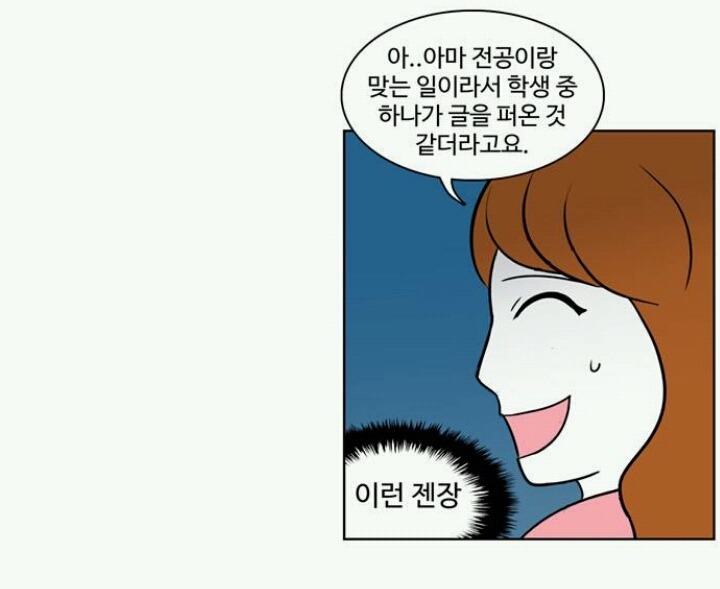 퇴사하고 싶은데 못하는 만화.manhwa | 인스티즈