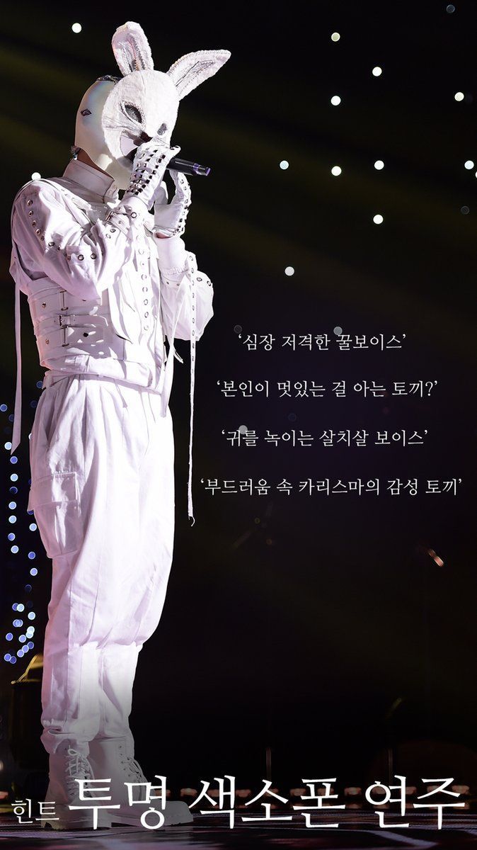 복면가왕으로 보는 한국 토끼 미국 토끼 | 인스티즈