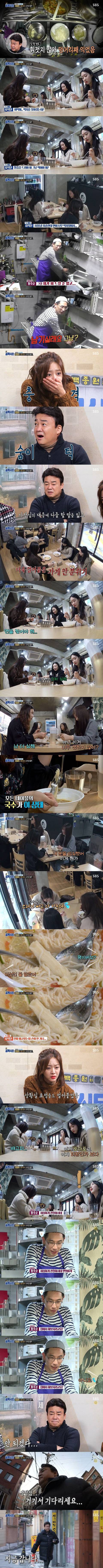 시청자들 분노폭발한 골목식당 청파동 시식단부분 | 인스티즈