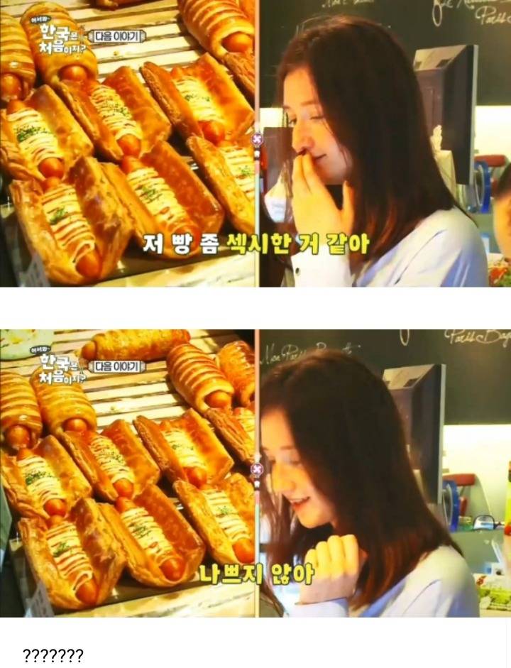 외국인이 봤을 때 섹시한 빵.jpg | 인스티즈