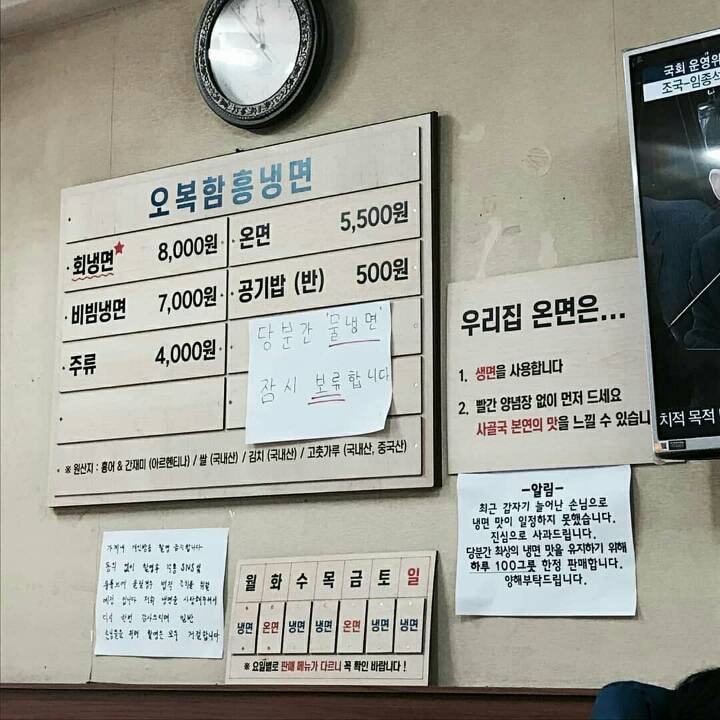 골목식당 냉면집 근황 | 인스티즈