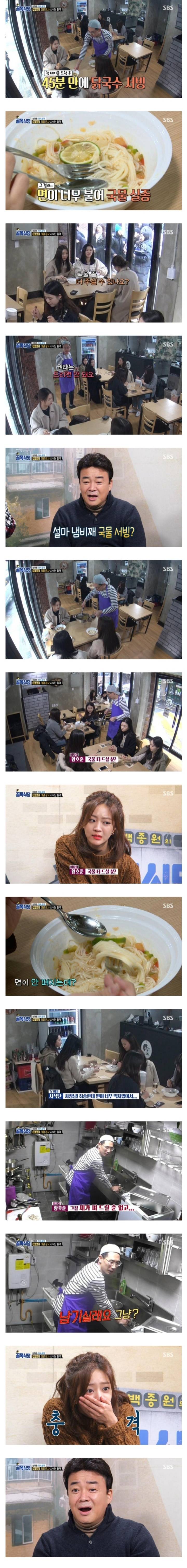 오늘 모든 시청자들이 충격먹은 골목식당 피자집 장면..jpg | 인스티즈