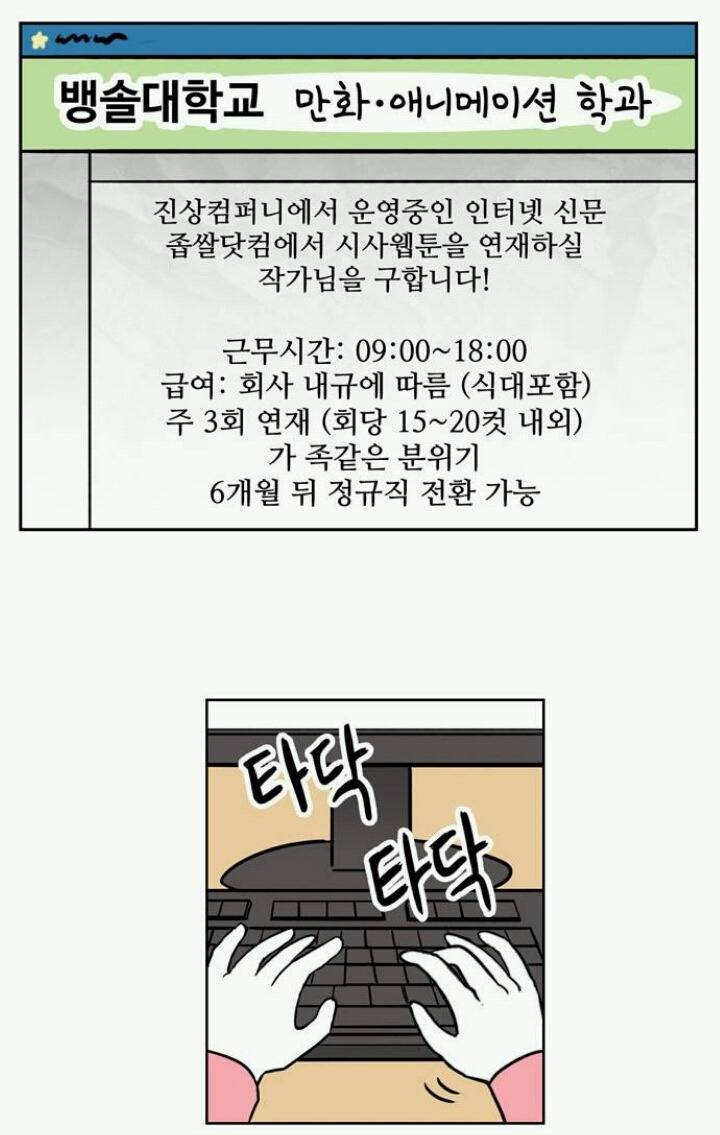 퇴사하고 싶은데 못하는 만화.manhwa | 인스티즈