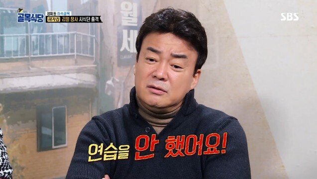 골목식당 역대 최고의 쿨함 선보이는 피자 ㅋㅋㅋ | 인스티즈