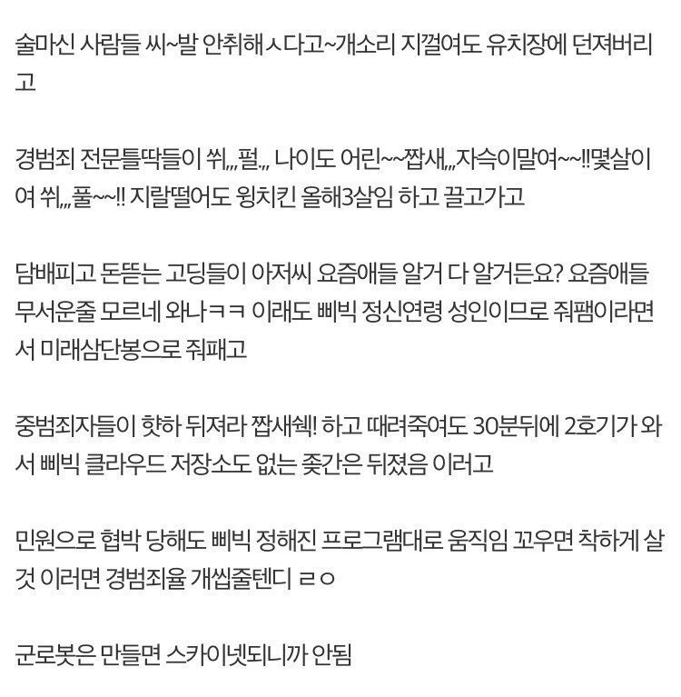 경찰 로봇이 상용화되야하는 이유 | 인스티즈