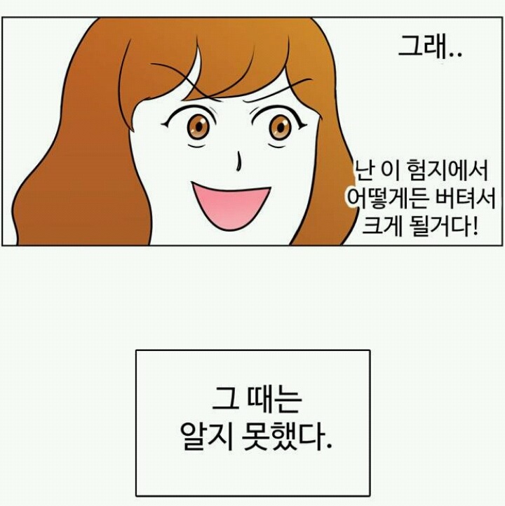 퇴사하고 싶은데 못하는 만화.manhwa | 인스티즈