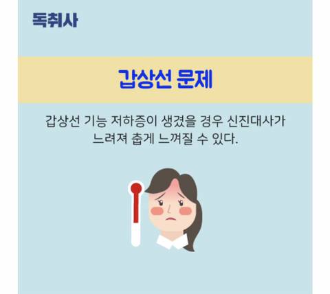 당신이 남들보다 추위를 타는 이유.jpg | 인스티즈