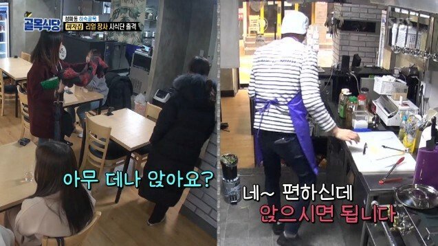 골목식당 역대 최고의 쿨함 선보이는 피자 ㅋㅋㅋ | 인스티즈