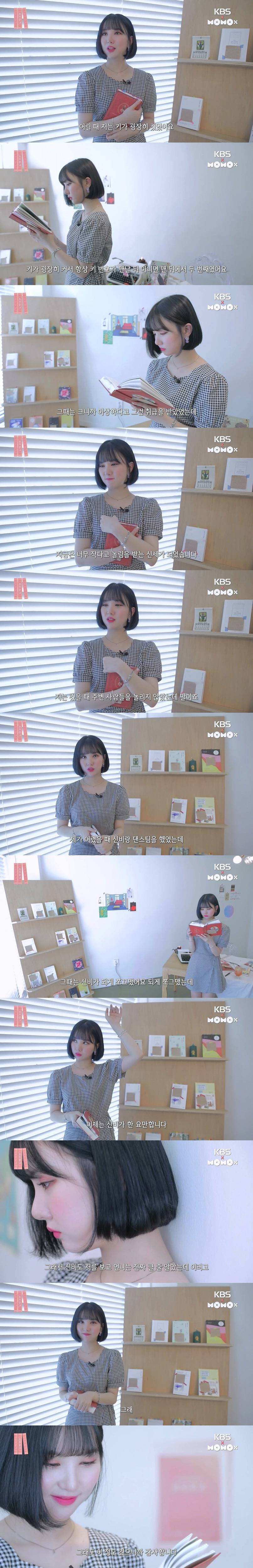 [여자친구] 키가 작다고 놀림 받아서 억울하지만 그래도 감사하다는 은하.jpg | 인스티즈