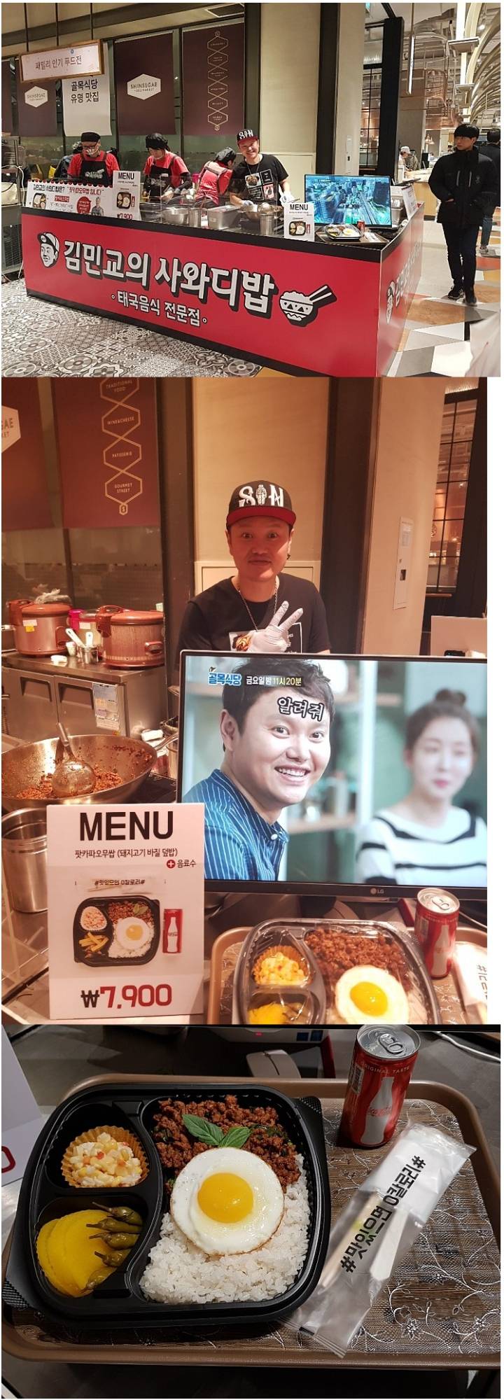 골목식당 김민교 근황.jpg | 인스티즈