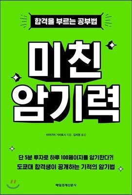 이 셋중에서 수능시험 공부할때 가장 중요하다 생각 되는 것은?? | 인스티즈