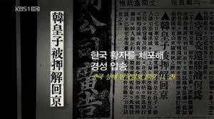 드라마 영화에 나오지 않은게 의아한 고종의 아들 | 인스티즈