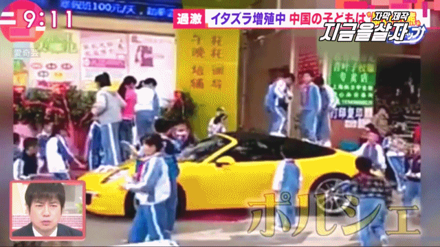 남의 고급외제차 위에서 뛰어노는 중국 아이들 | 인스티즈