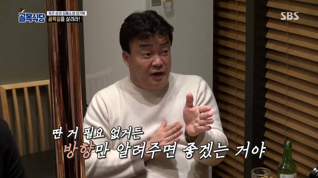생각보다 더 능력 없어보이는 백종원의 골목식당 제작진.jpg | 인스티즈