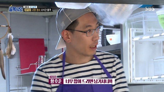 골목식당 역대 최고의 쿨함 선보이는 피자 ㅋㅋㅋ | 인스티즈