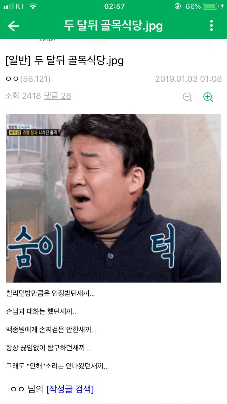 골목식당 갤 드립모음.jpg | 인스티즈