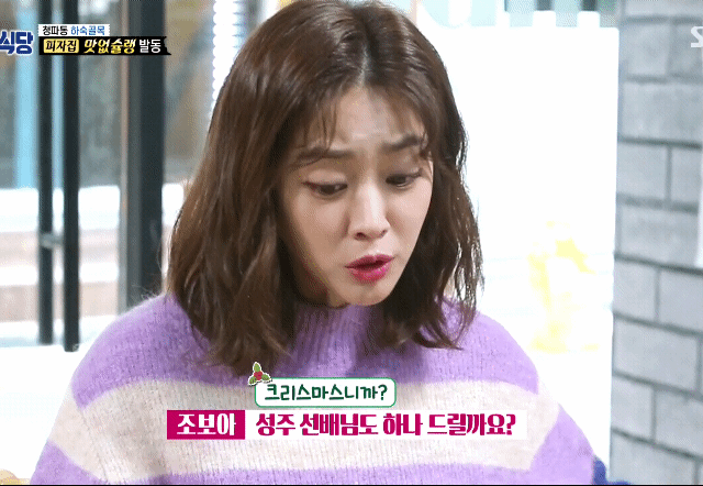 골목식당 조보아 표정 .gif | 인스티즈