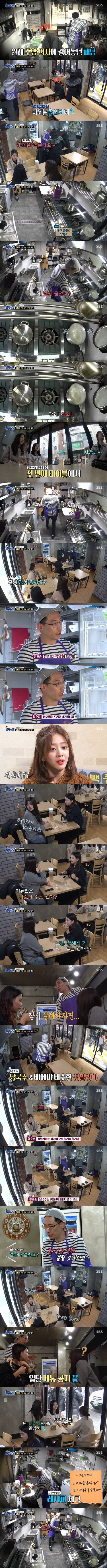 시청자들 분노폭발한 골목식당 청파동 시식단부분 | 인스티즈