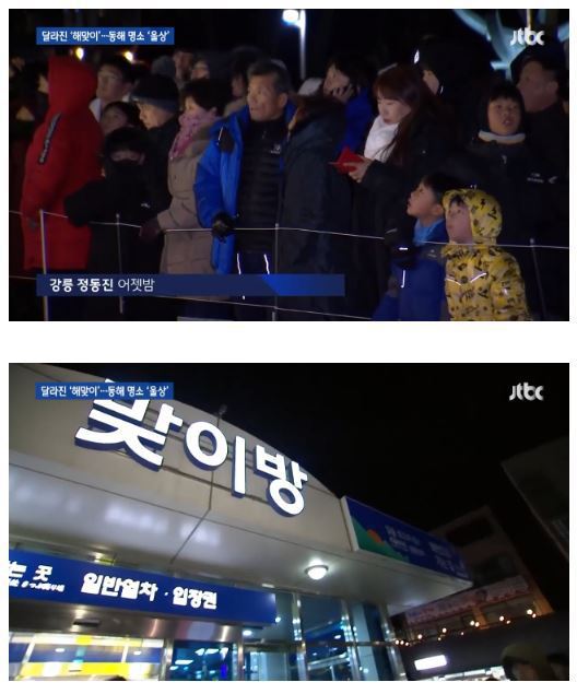 달라진 해맞이 트렌드 | 인스티즈