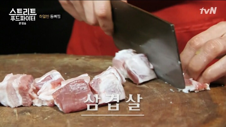 백종원의 하얼빈 통뼈찜 | 인스티즈