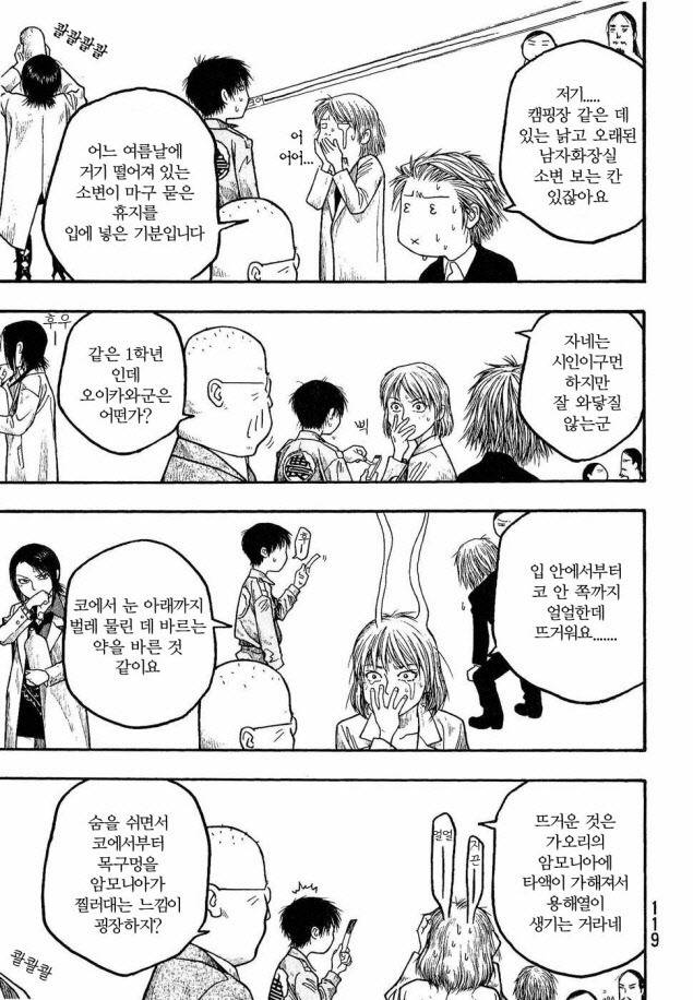 일본만화에 나온 홍어회 | 인스티즈