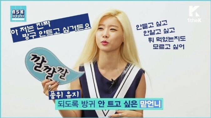 걸그룹도 방귀를 트나요?.jpgif | 인스티즈