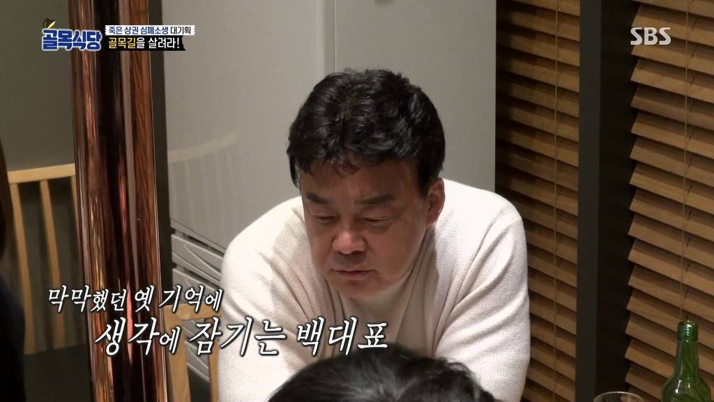 생각보다 더 능력 없어보이는 백종원의 골목식당 제작진.jpg | 인스티즈