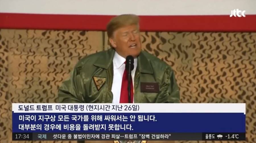 트럼프가 동맹국들에게 고함 | 인스티즈